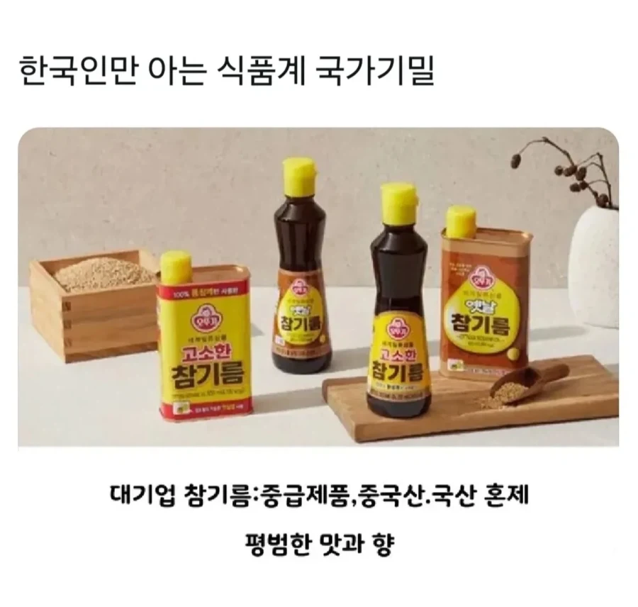 한국인만 아는 식품계 국가기밀.jpg_1.webp