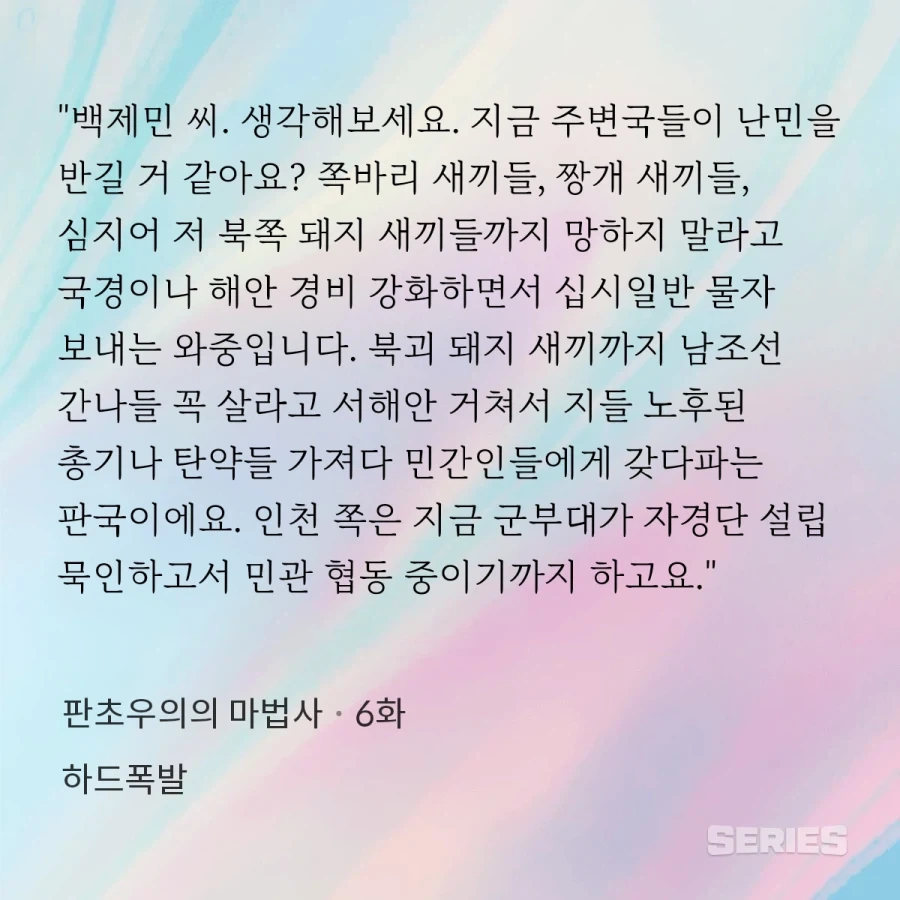 한문단으로 대한민국 개↗됐다는 묘사해버리기_1.webp