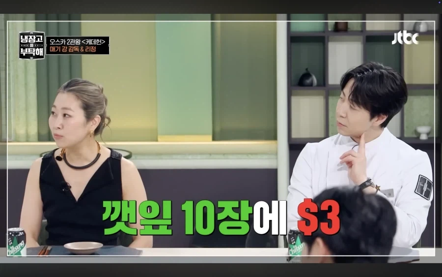 윤남노가 미국가서 못 사는 이유_1.webp