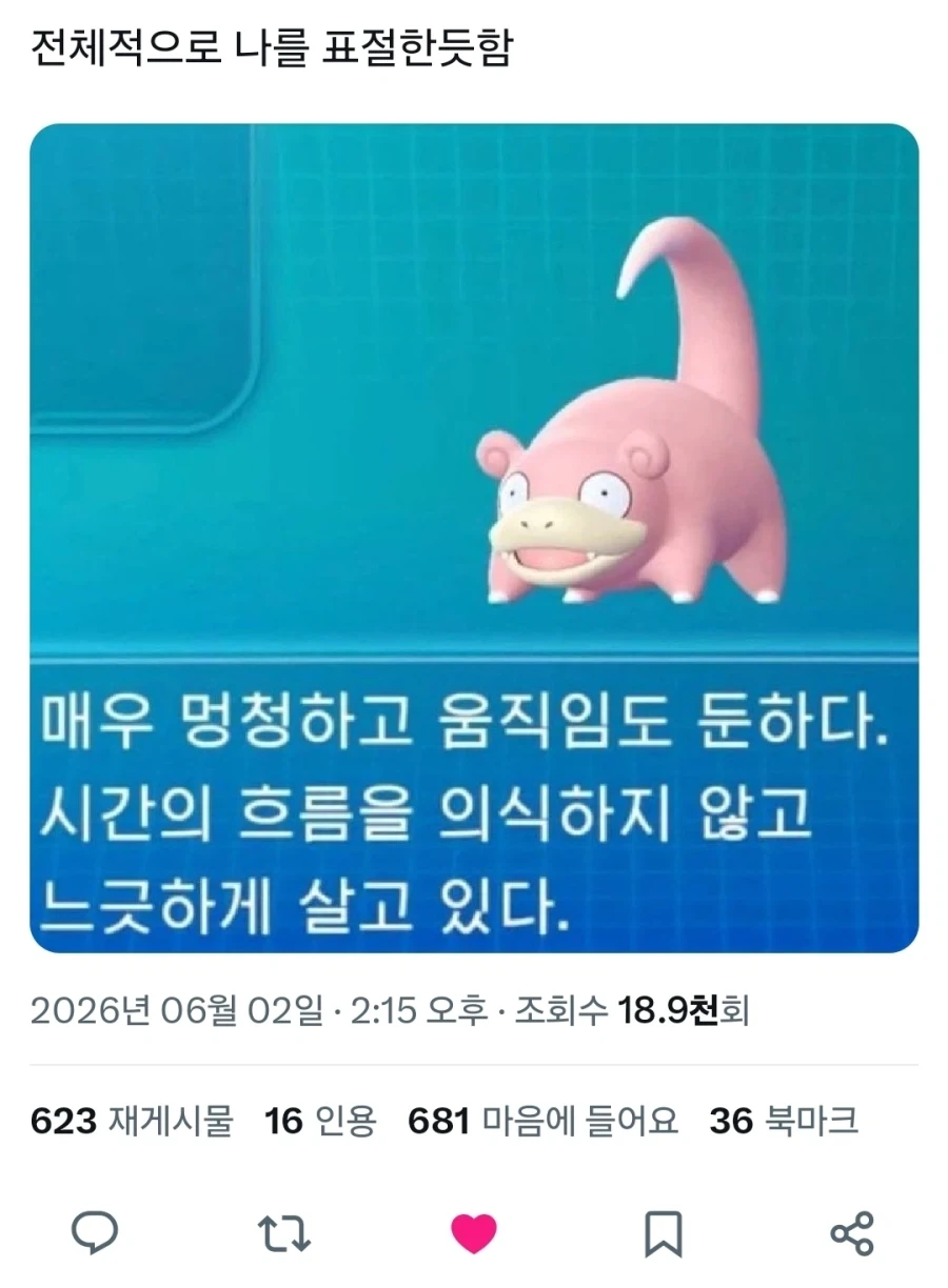 전체적으로 나를 표절한 포켓몬.x_1.webp