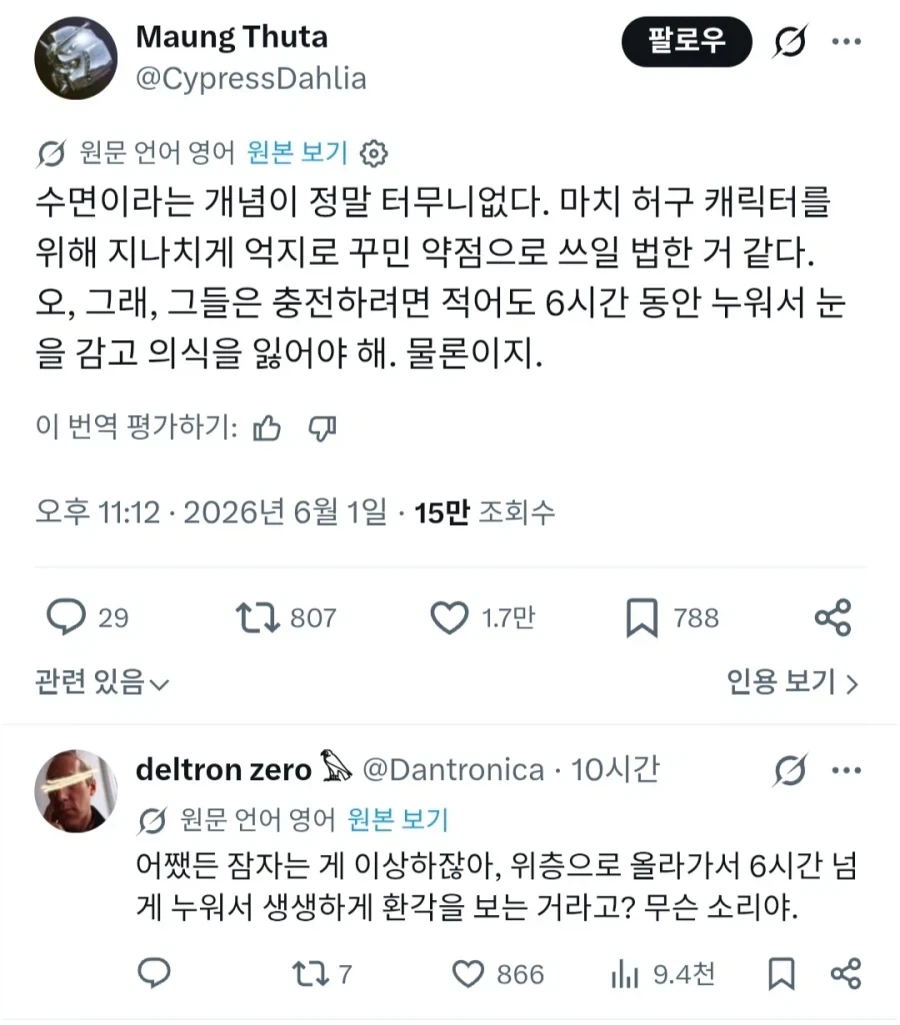지구작가 이거 완전 날먹소재 만들어서 개꿀빠는 쓰레기 아님?_1.webp