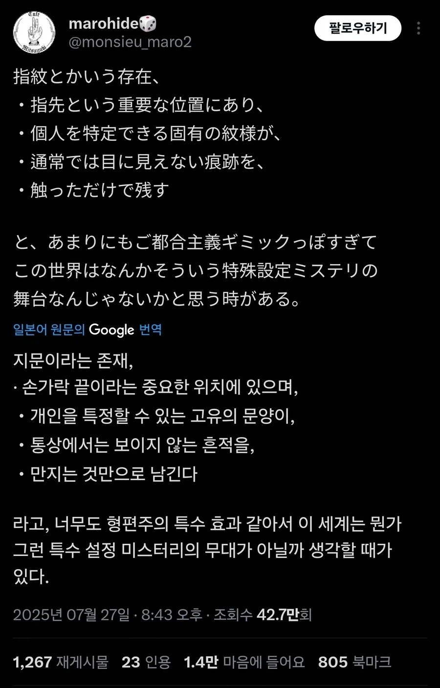 지구작가 이거 완전 날먹소재 만들어서 개꿀빠는 쓰레기 아님?_2.webp