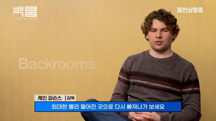 백룸) 백룸에 떨어졌을때 탈출하는 방법.jpg_3.webp