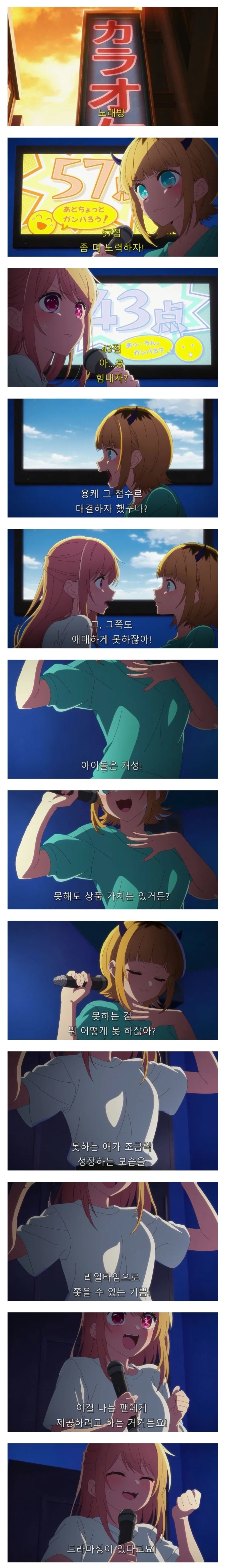 일본 아이돌 물을 보면 종종 나오는 일본 아이돌 인기요소.jpg_1.webp