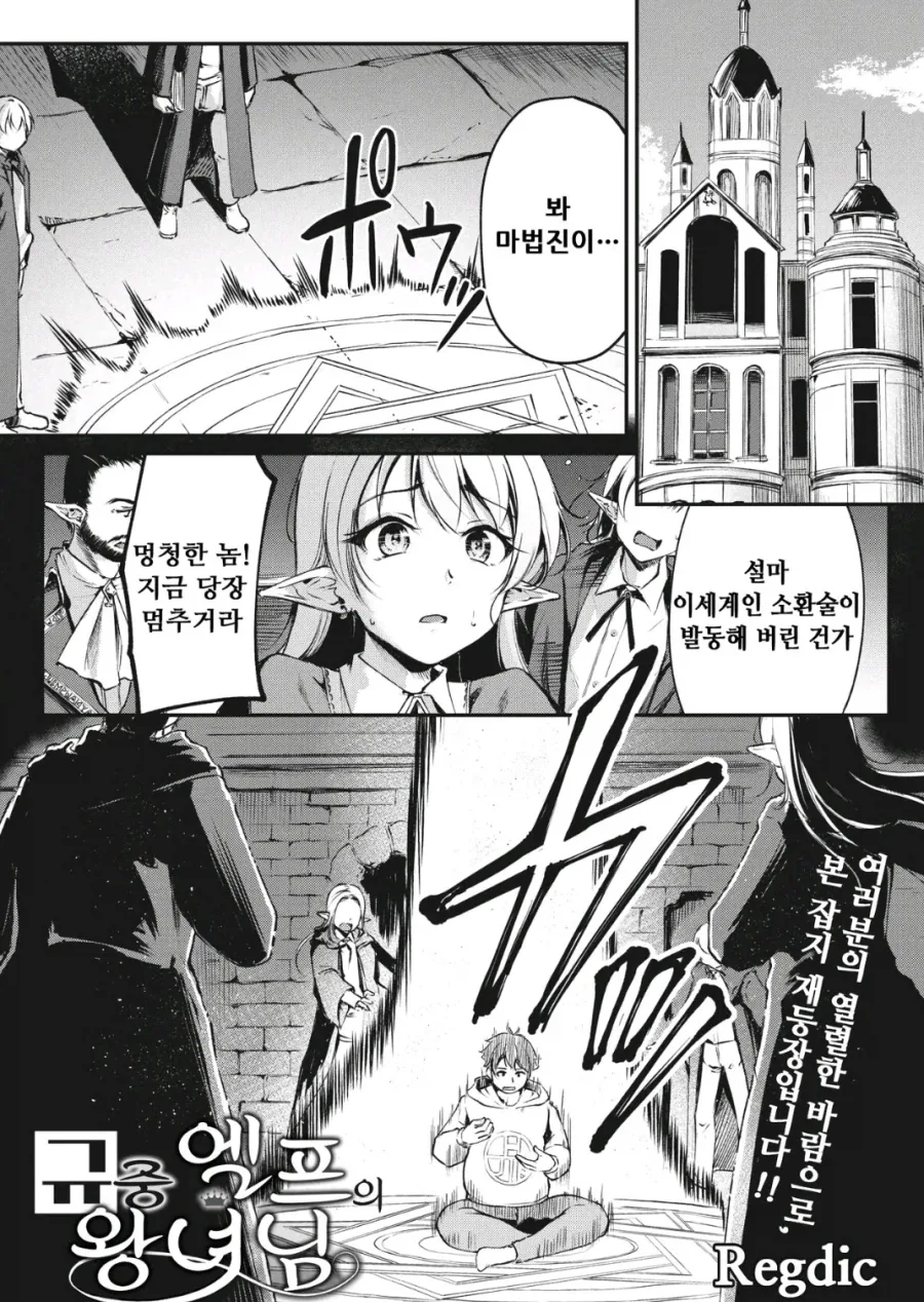 양심없는 이세계 놈들_1.webp
