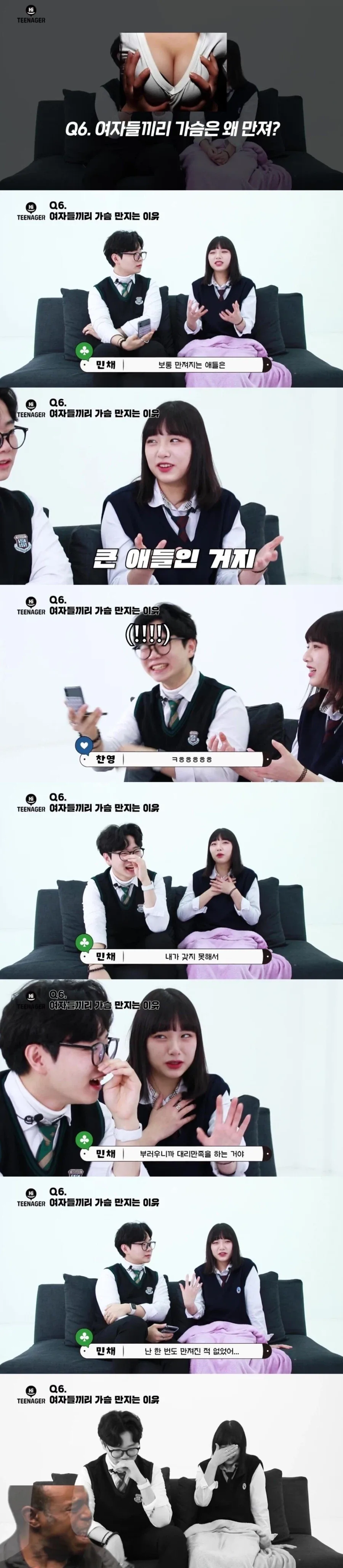 여자들끼리 가슴 만지는 이유_1.webp