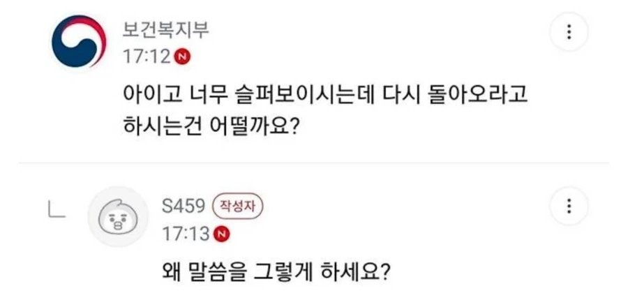 유부남이 외롭다길래 위로해줬더니 정색하는 유부남_2.webp