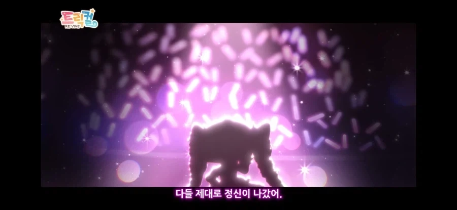 트릭컬)신캐 테극 케데헌인가_3.webp