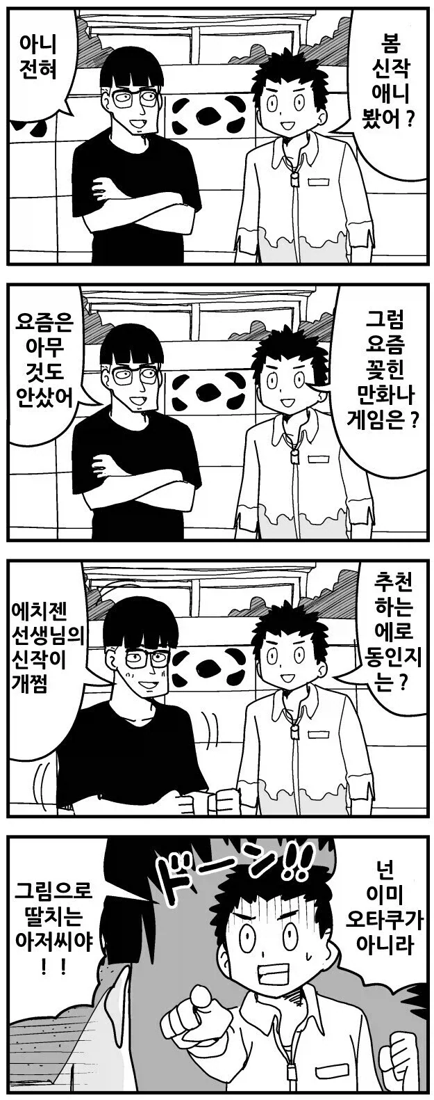 봄 신작 애니 봤어?_1.webp