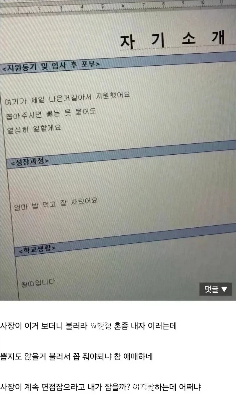 반드시 면접을 보겠다는 사장_1.webp
