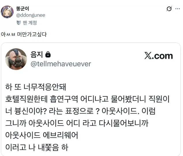 흡연자의 천국.jpg_1.webp