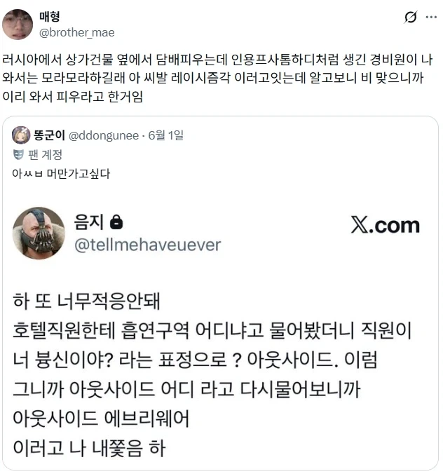 흡연자의 천국.jpg_2.webp