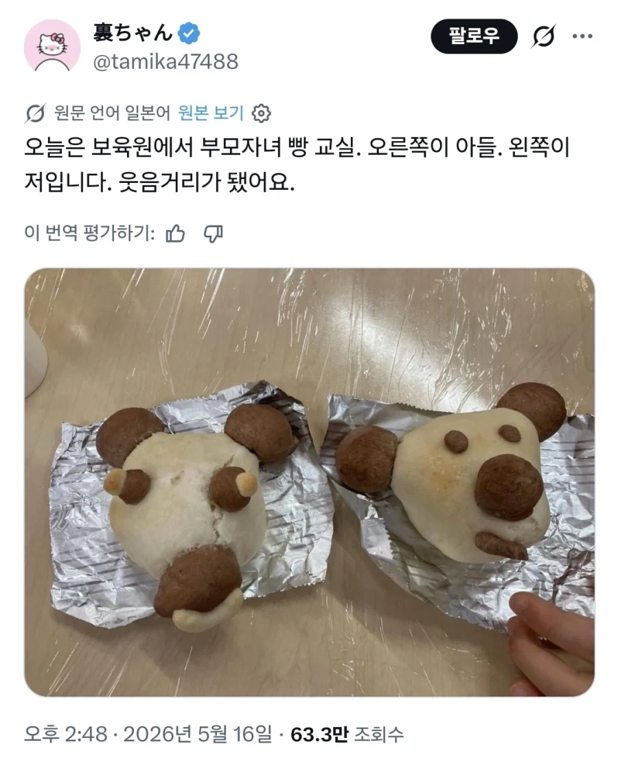 엄마 못 따라하는 아들_1.webp