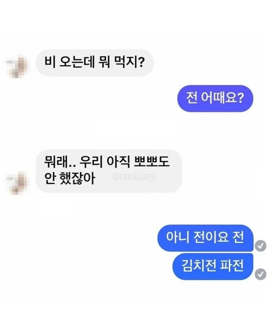 소통의 불완전함, 그로 인한 희극_2.webp