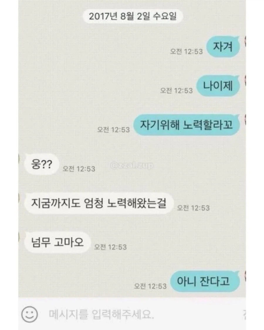 소통의 불완전함, 그로 인한 희극_5.webp