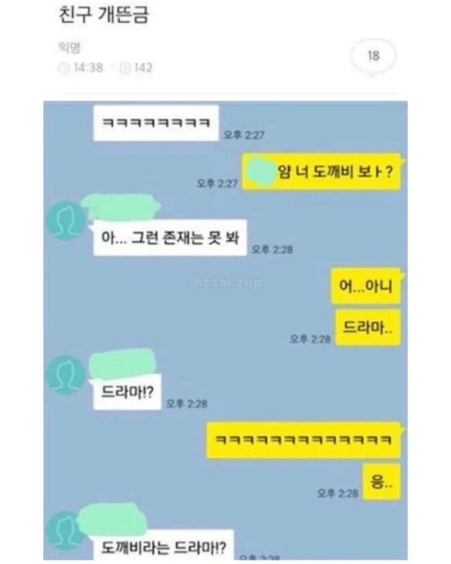 소통의 불완전함, 그로 인한 희극_6.webp