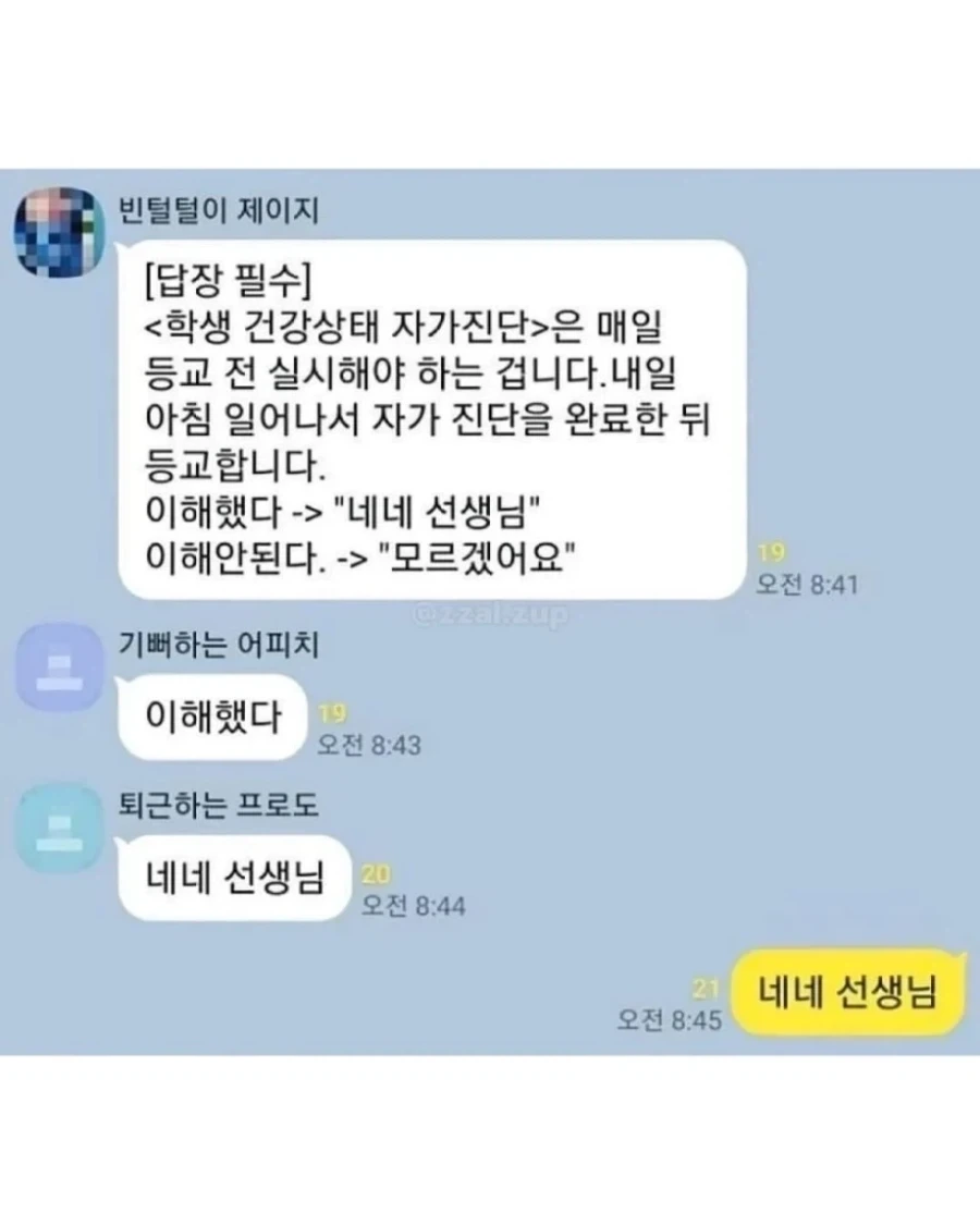 소통의 불완전함, 그로 인한 희극_13.webp