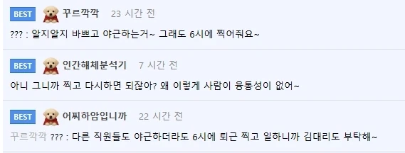 김 대리가 퇴근 지문을 안 찍은 이유_2.webp