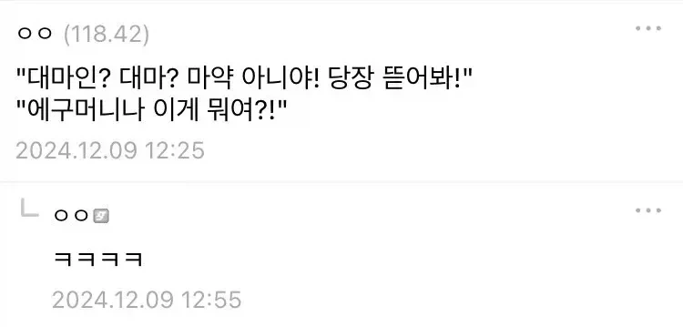 세관장님! 세관물품에서 대마가!!!_3.webp