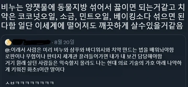 중세 수준 이세계에 현대인이 떨어지면 일어나는 일_1.webp