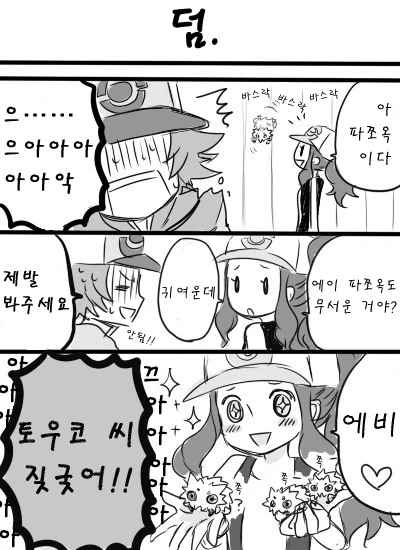 manga_1074920_008.webp