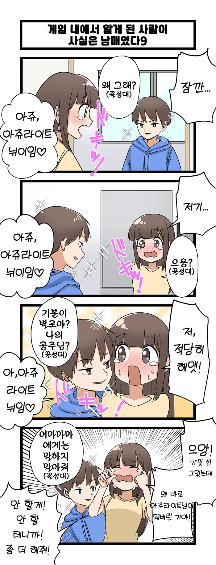 manga_1082226_009.webp