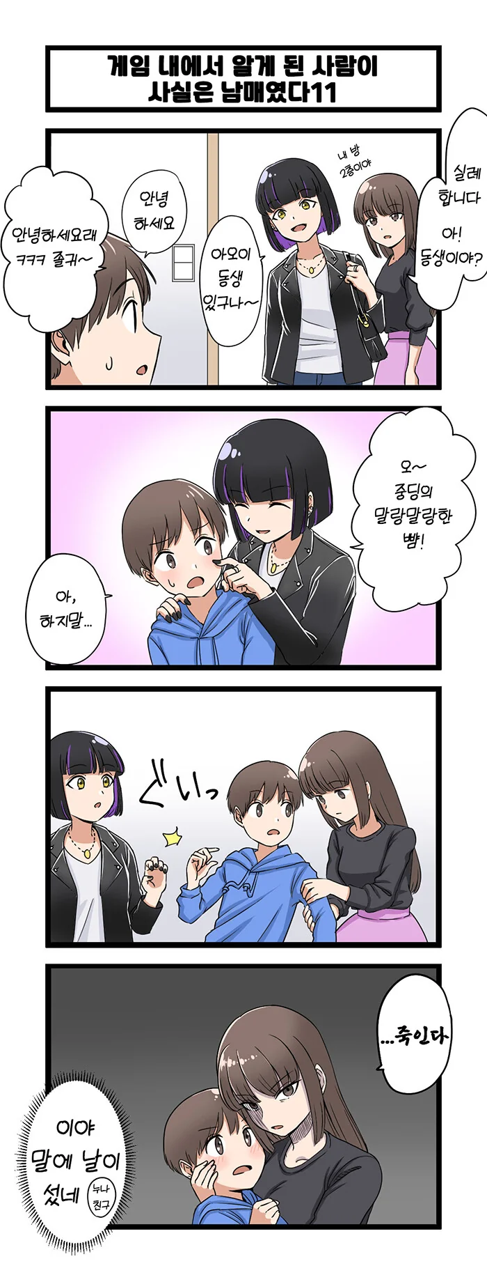 manga_1082226_011.webp
