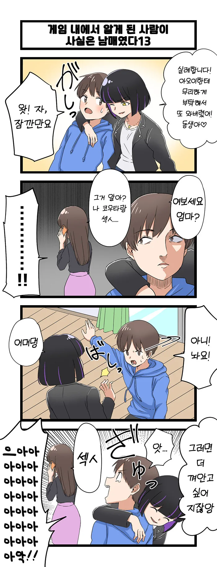 manga_1082226_013.webp