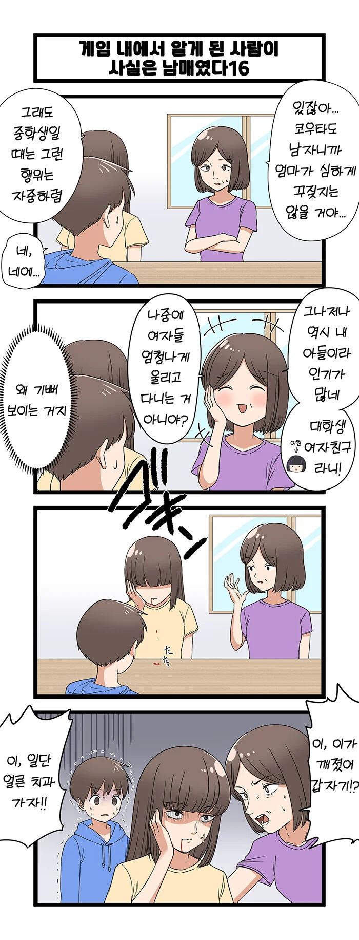 manga_1082226_016.webp