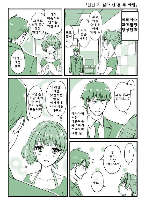 manga_1085100_002.webp