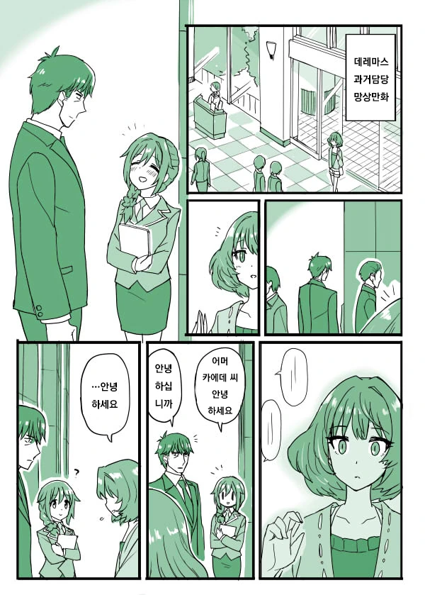 manga_1085100_005.webp