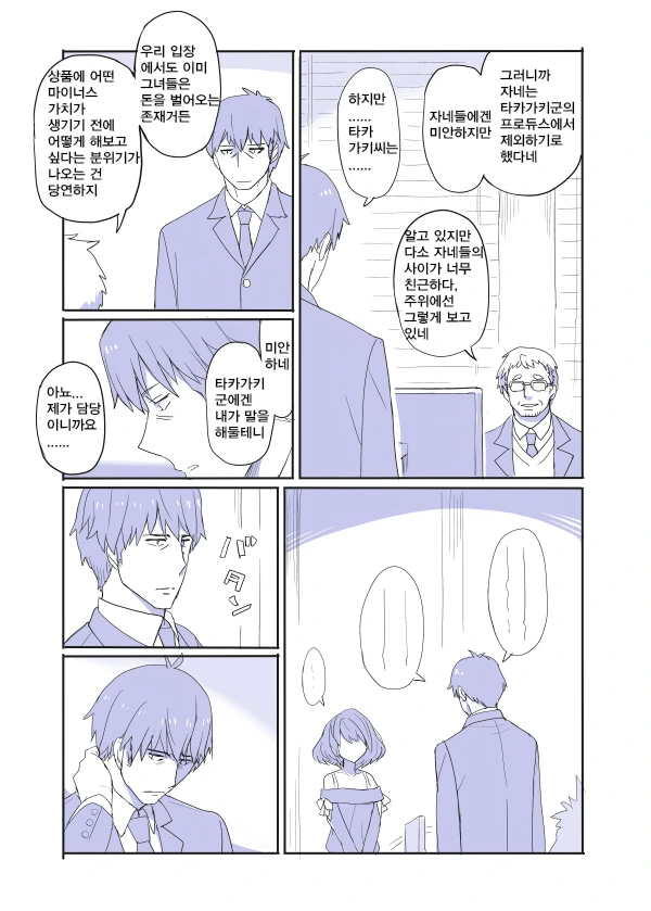 manga_1085100_007.webp
