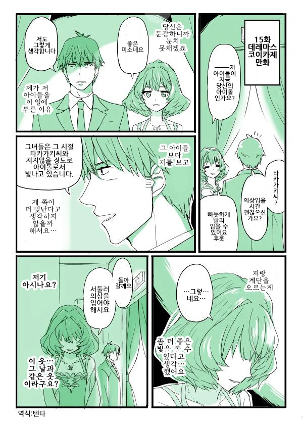 manga_1085100_015.webp