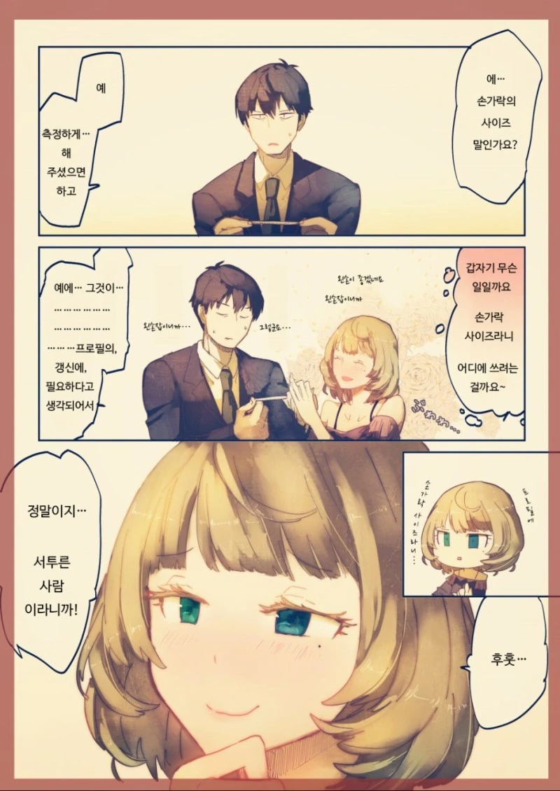 manga_1085100_017.webp