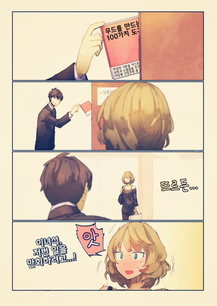 manga_1085100_031.webp