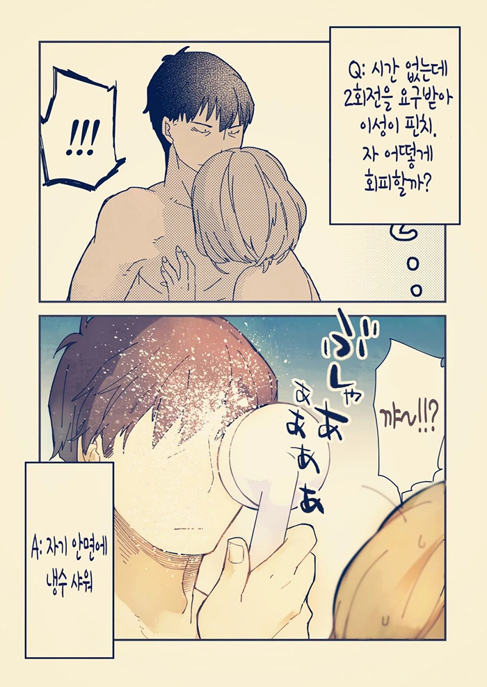 manga_1085100_037.webp