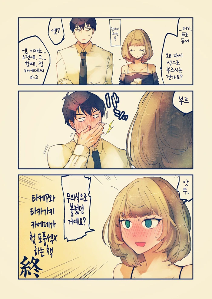 manga_1085100_038.webp