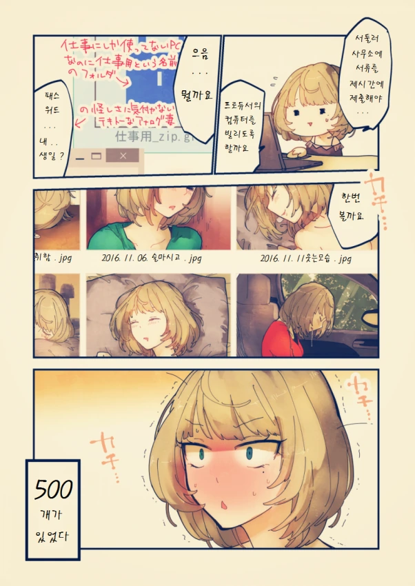 manga_1085100_039.webp