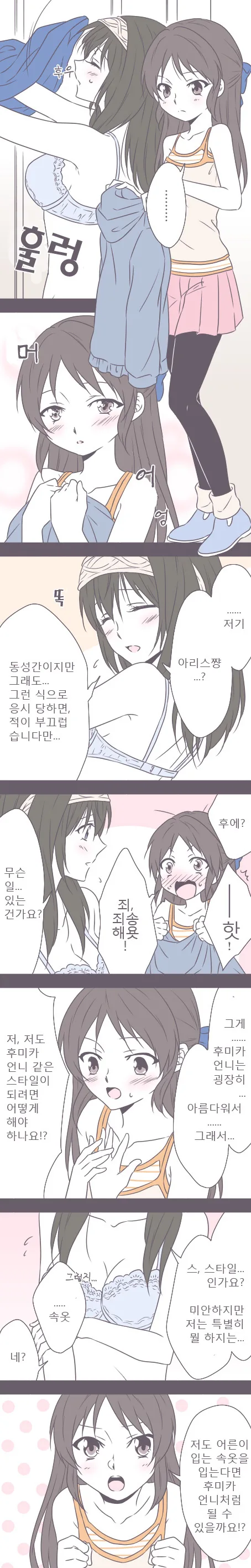 manga_120982_001.webp