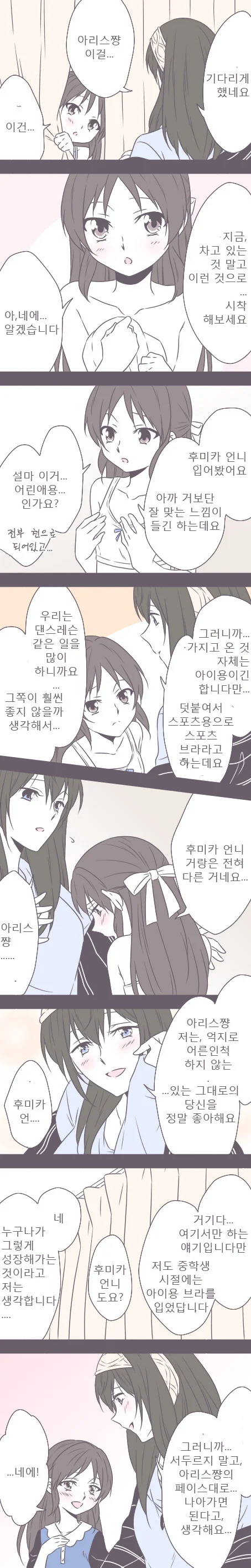 manga_120982_004.webp