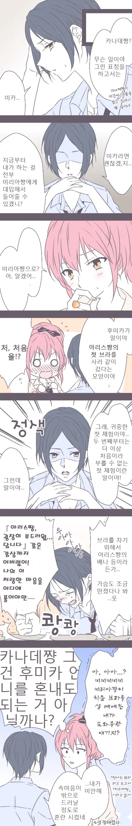 manga_120982_005.webp