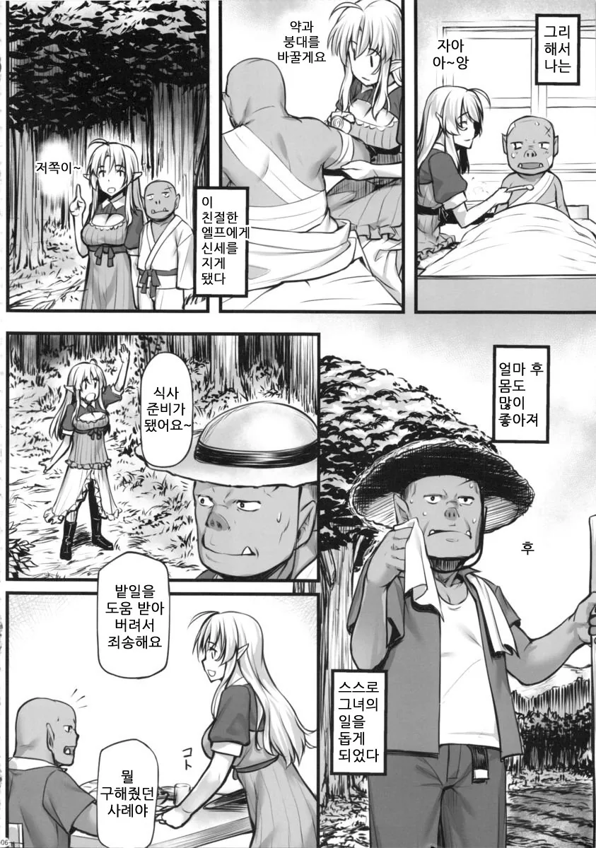 manga_121951_005.webp