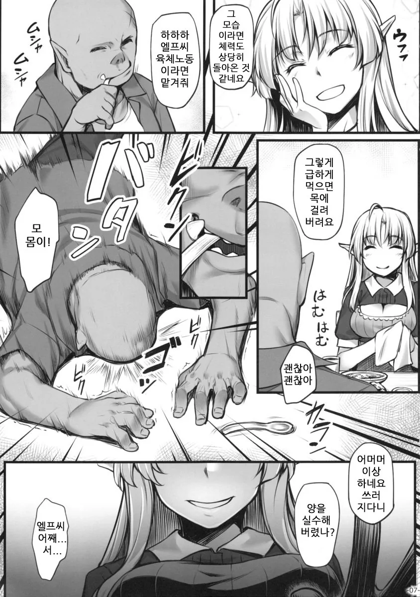 manga_121951_006.webp