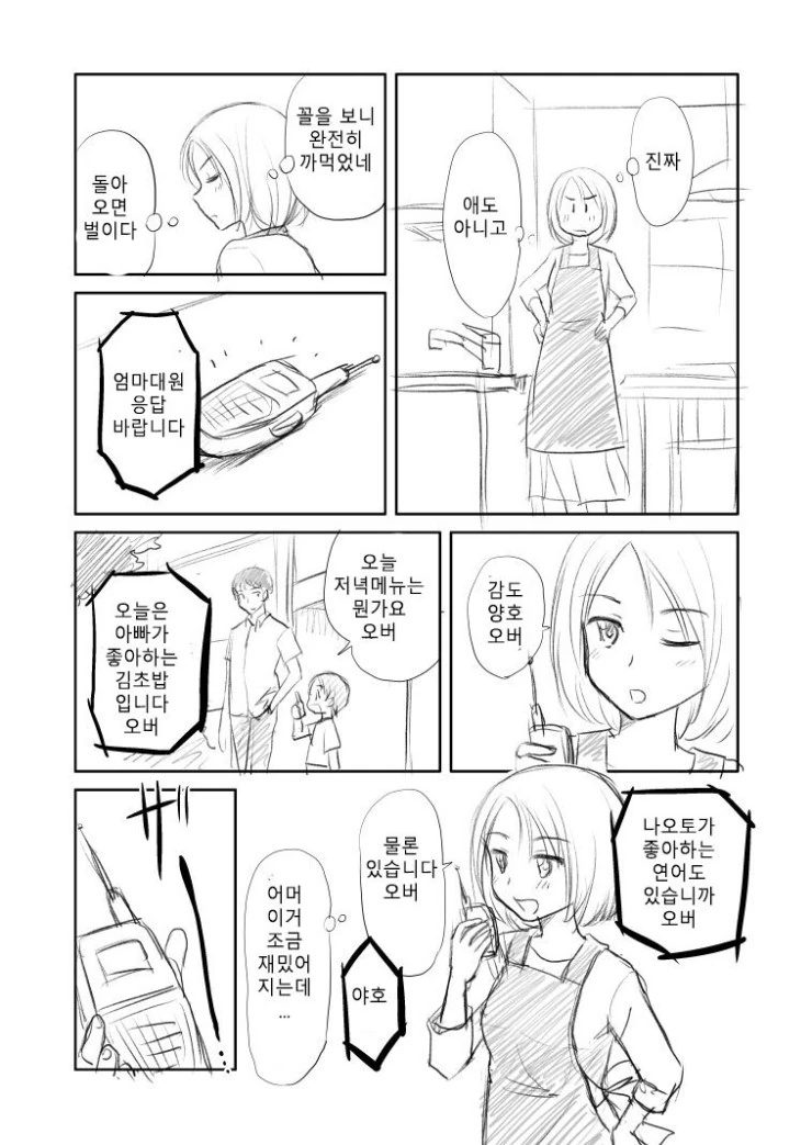 manga_1228690_006.webp