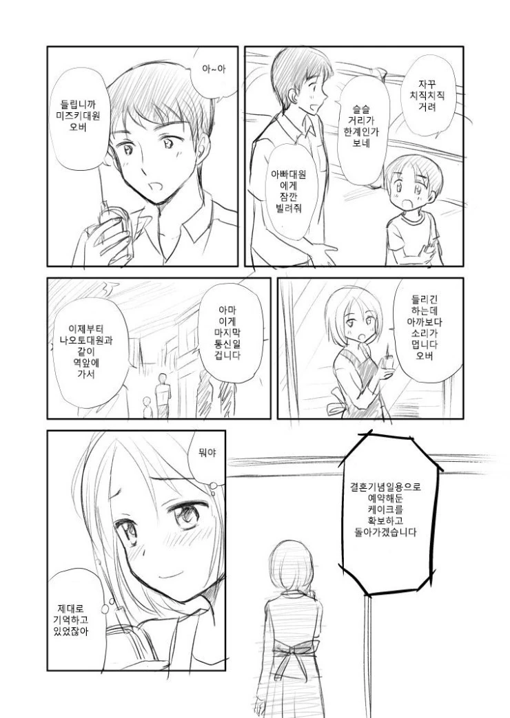manga_1228690_007.webp