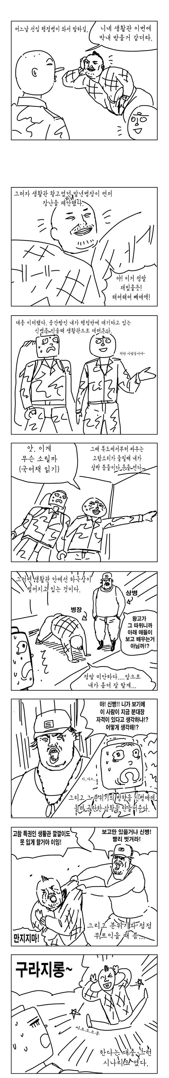 manga_1253189_001.webp