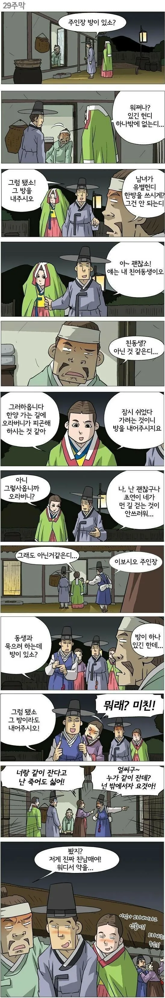 manga_1323952_001.webp