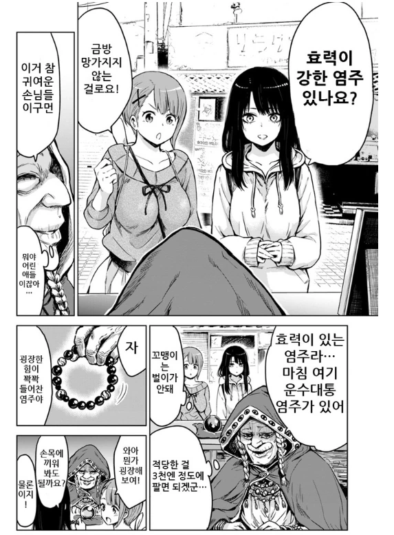 manga_1328821_003.webp