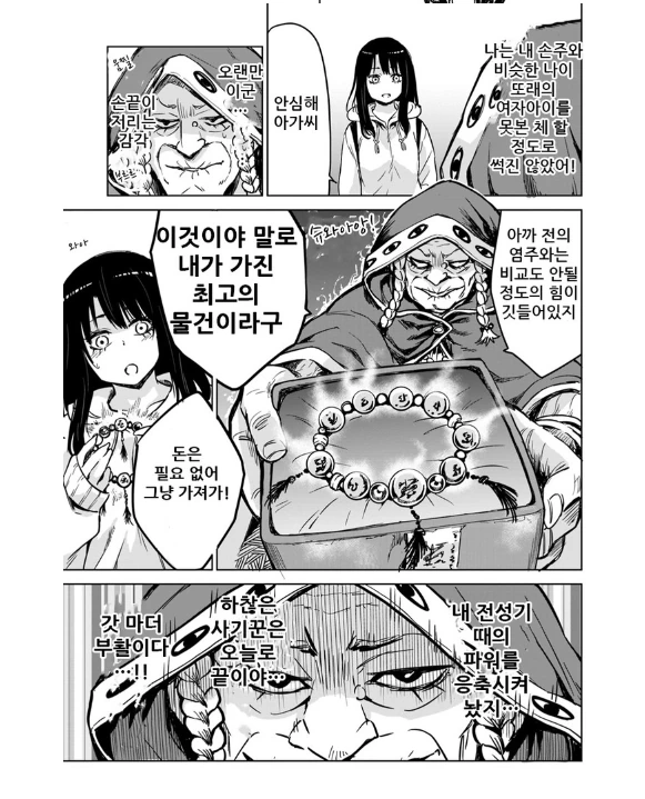 manga_1328821_008.webp