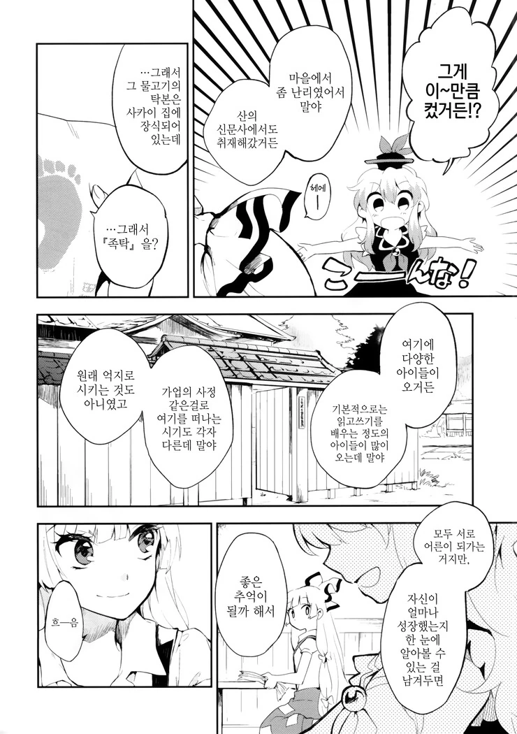 manga_135360_002.webp